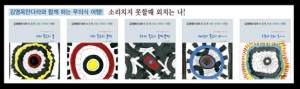 김영옥만다라와 함께하는 무의식여행 소리치지 못할때 외치는나 -셋트