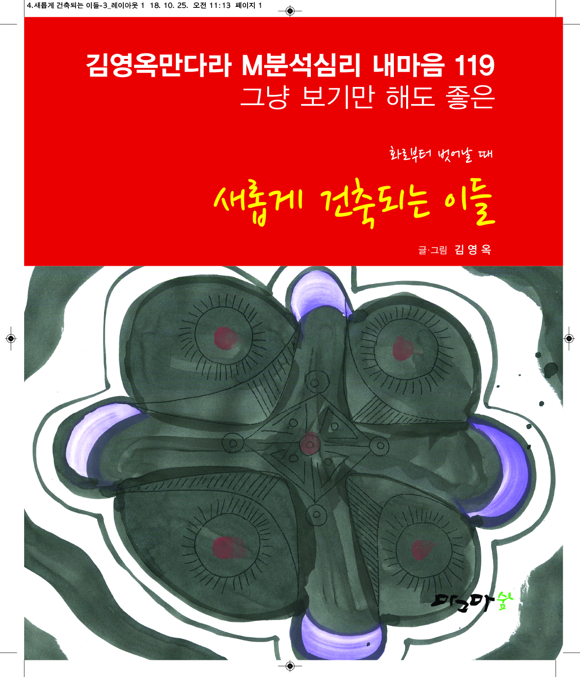 새롭게 건축되는 이들