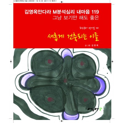 새롭게 건축되는 이들