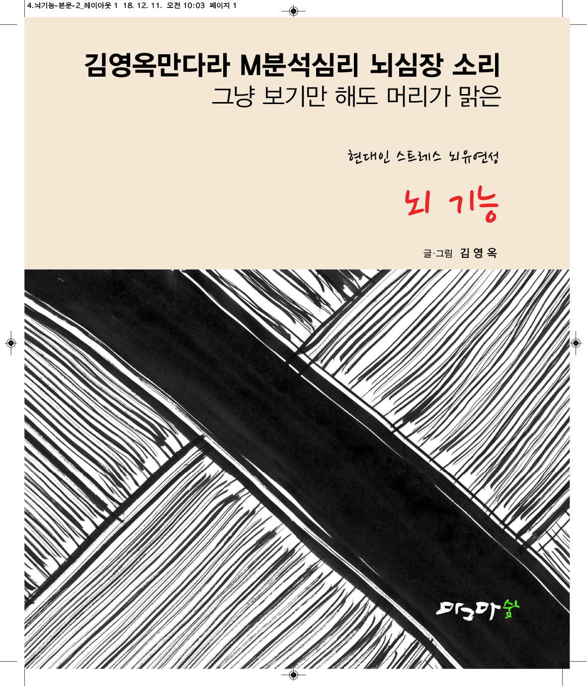 뇌기능