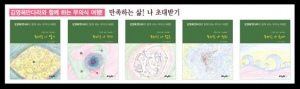 김영옥만다라와 함께하는 무의식여행 만족하는삶 나초대 받기- 셋트