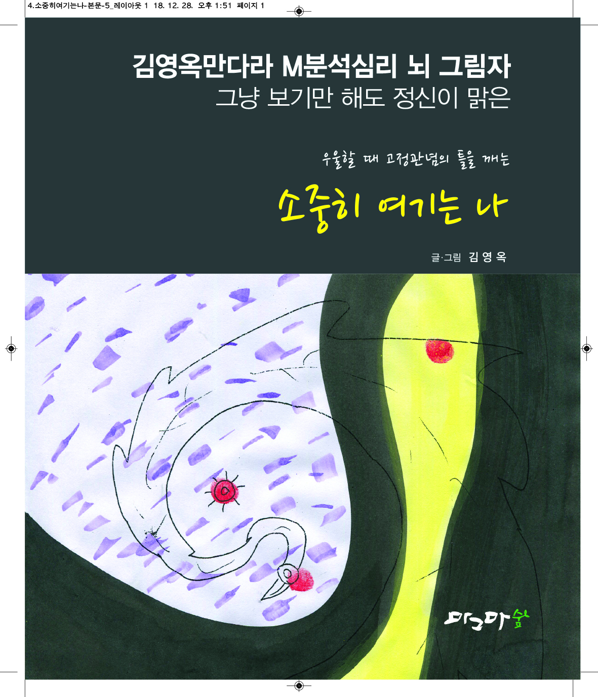 소중히 여기는 나