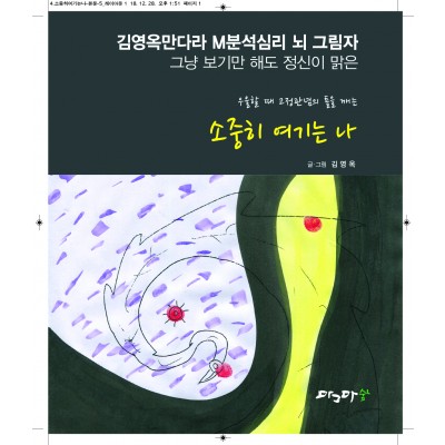 소중히 여기는 나