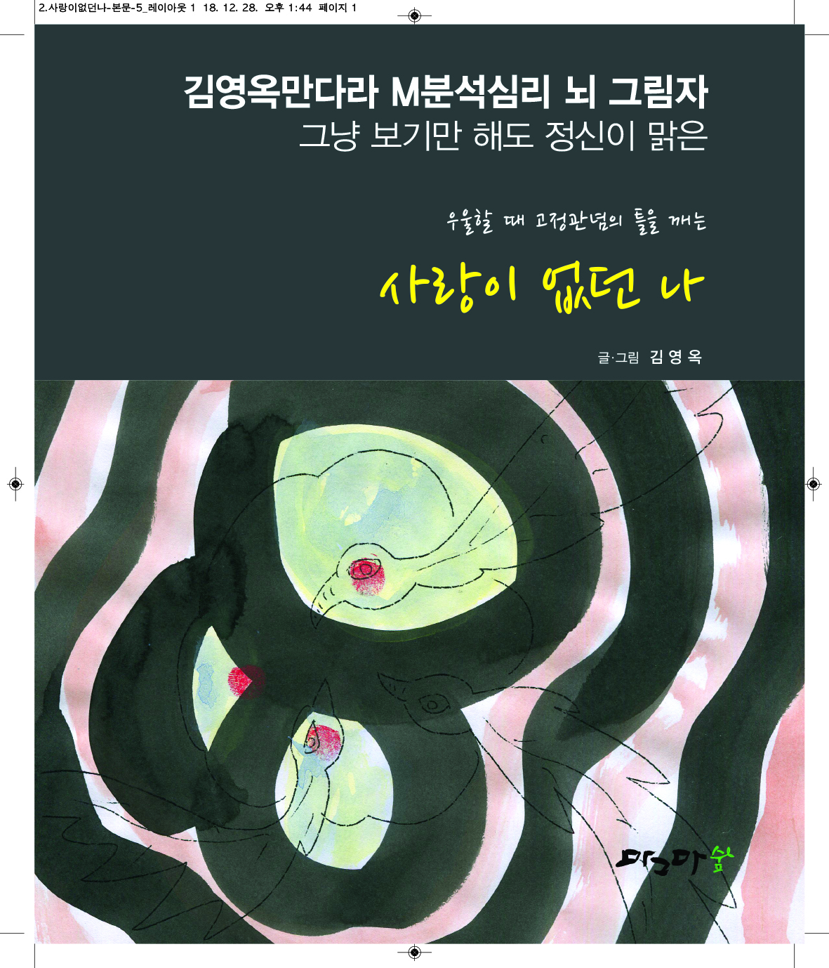 사랑이 없던 나