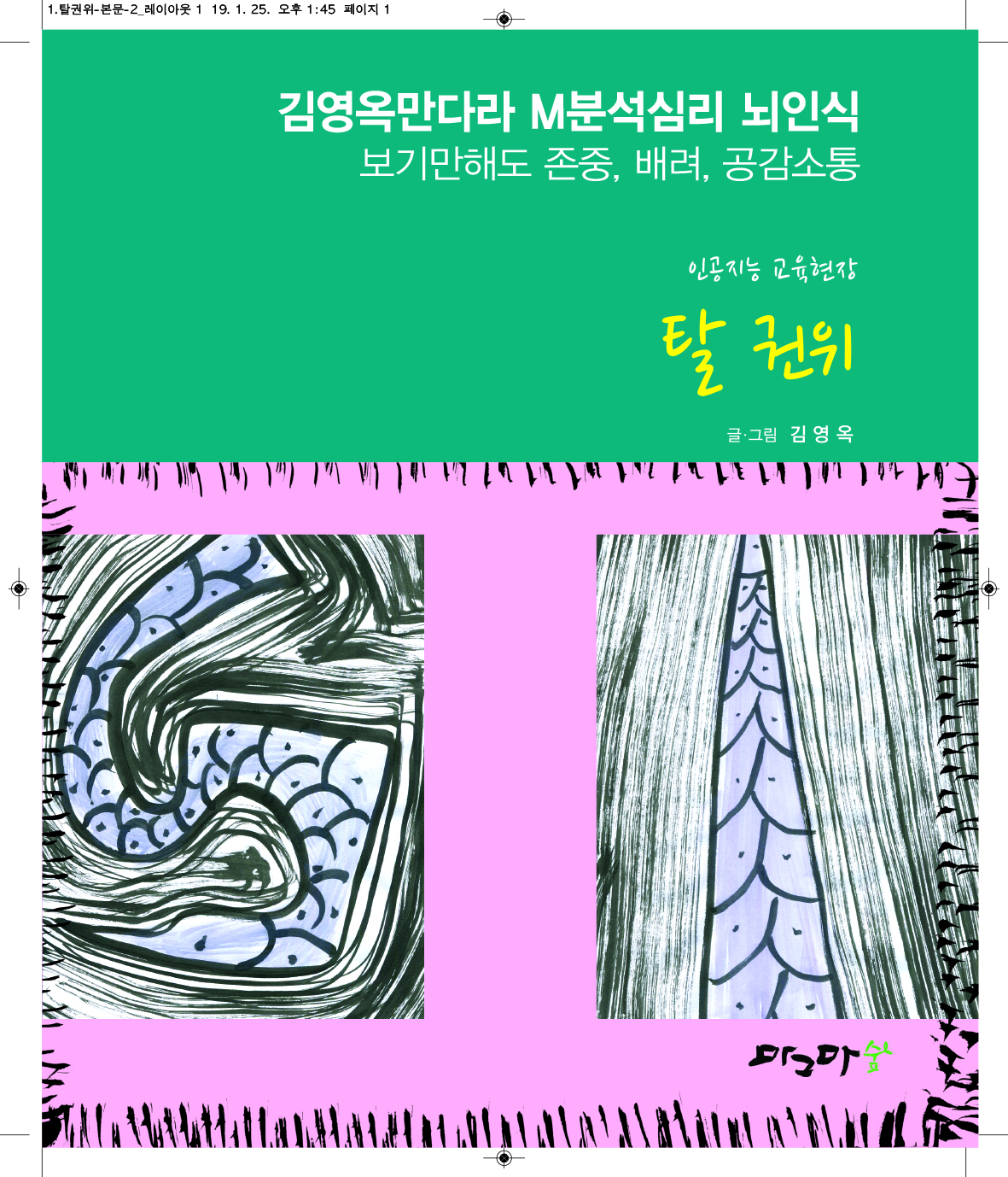 탈 권위