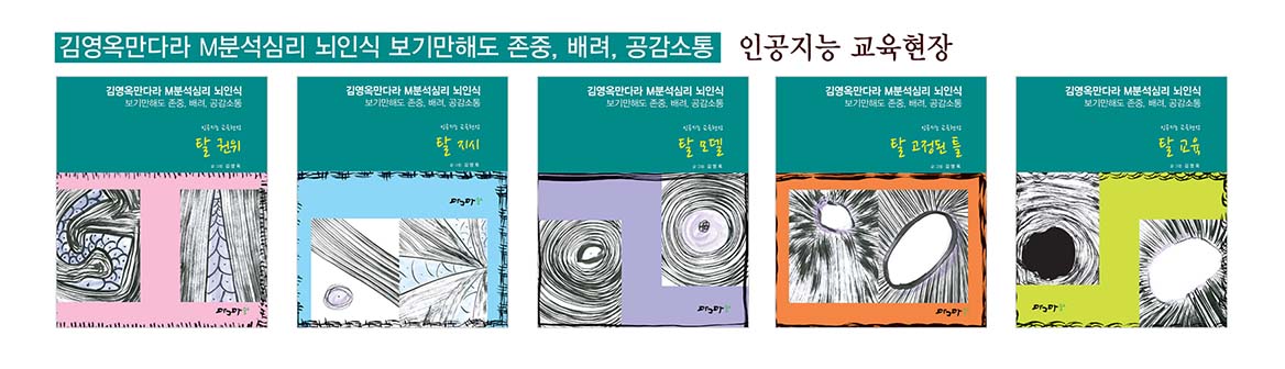 뇌인식 인공지능 교육현장 -셋트