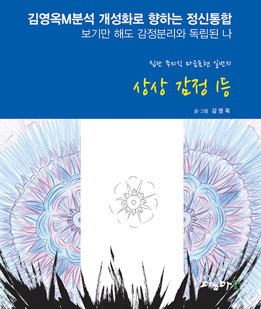 상상감정1등