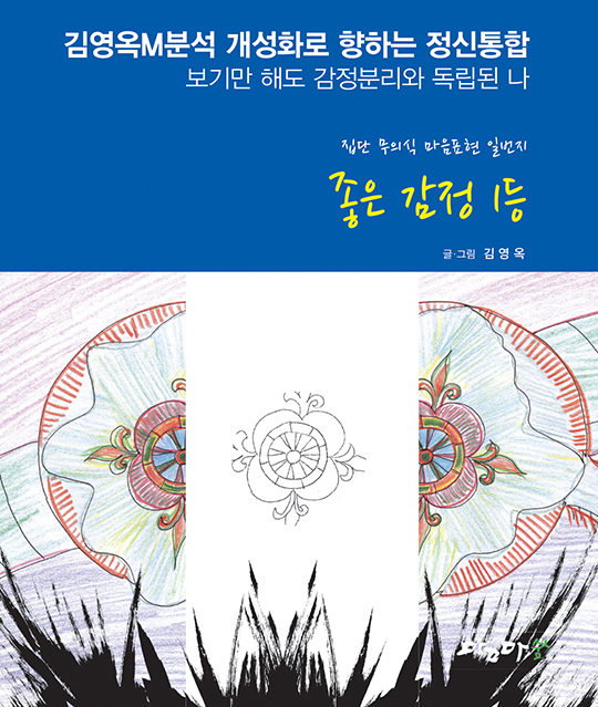 좋은감정1등