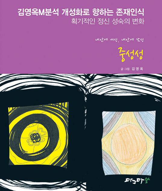 중성성