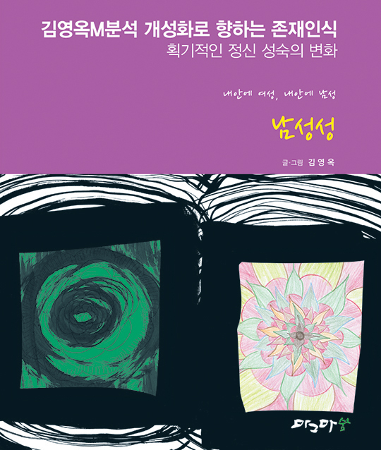 남성성