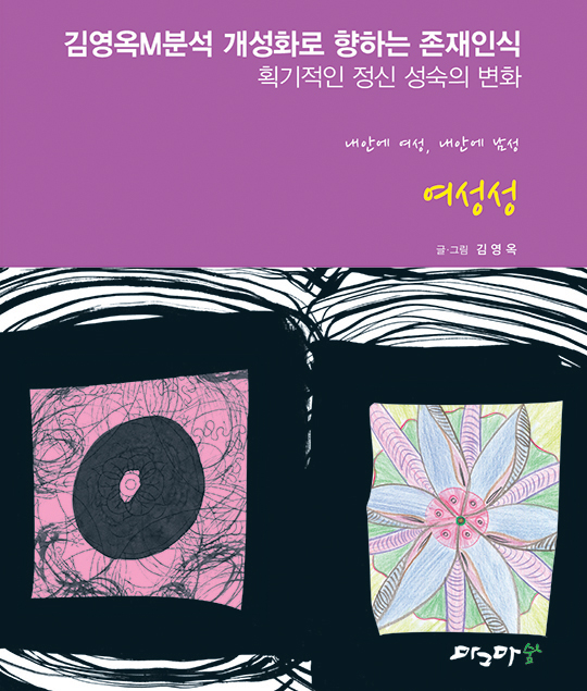 여성성