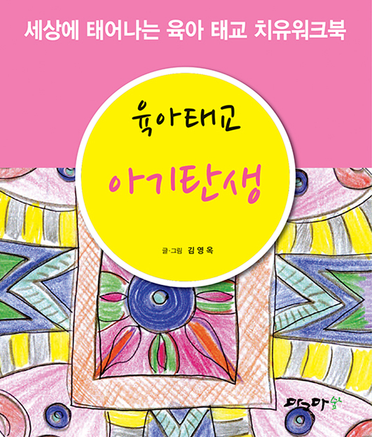 아기탄생