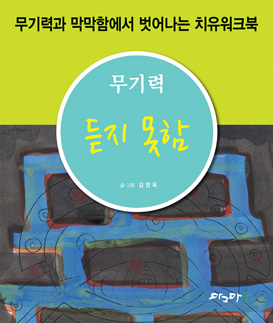 듣지 못함