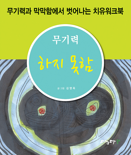 하지 못함