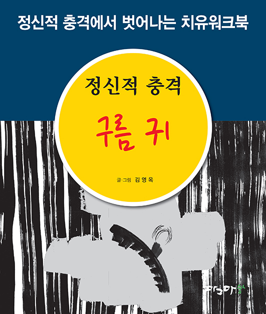 구름 귀