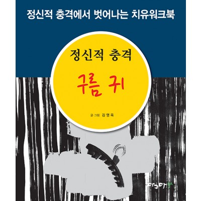 구름 귀