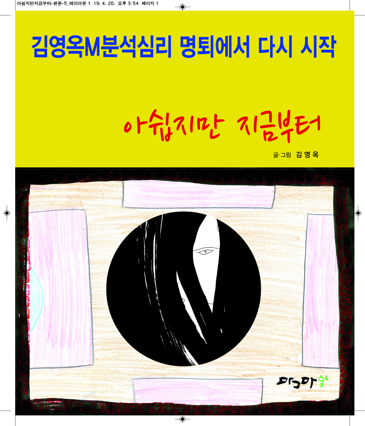 아쉽니만 지금부터