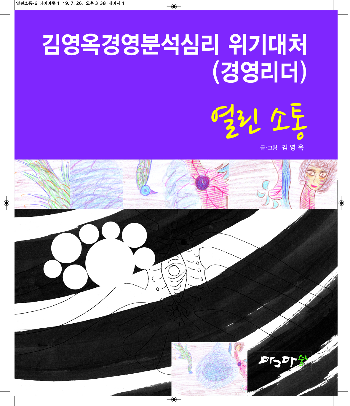 열린소통