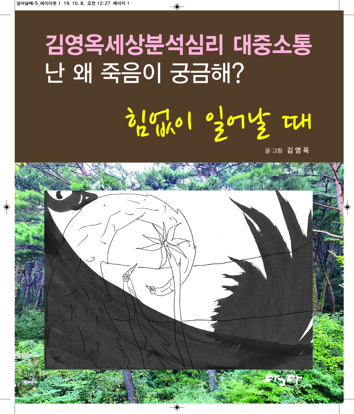 힘 없이 일어날 때