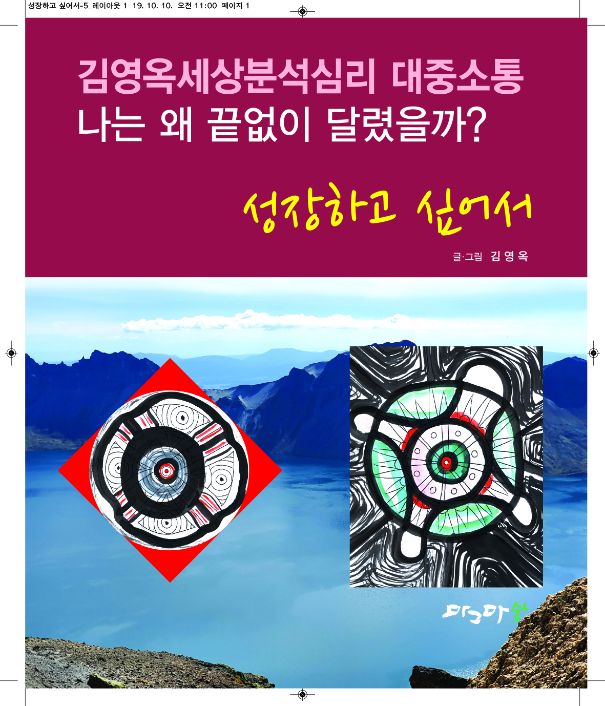 성장하고 싶어서