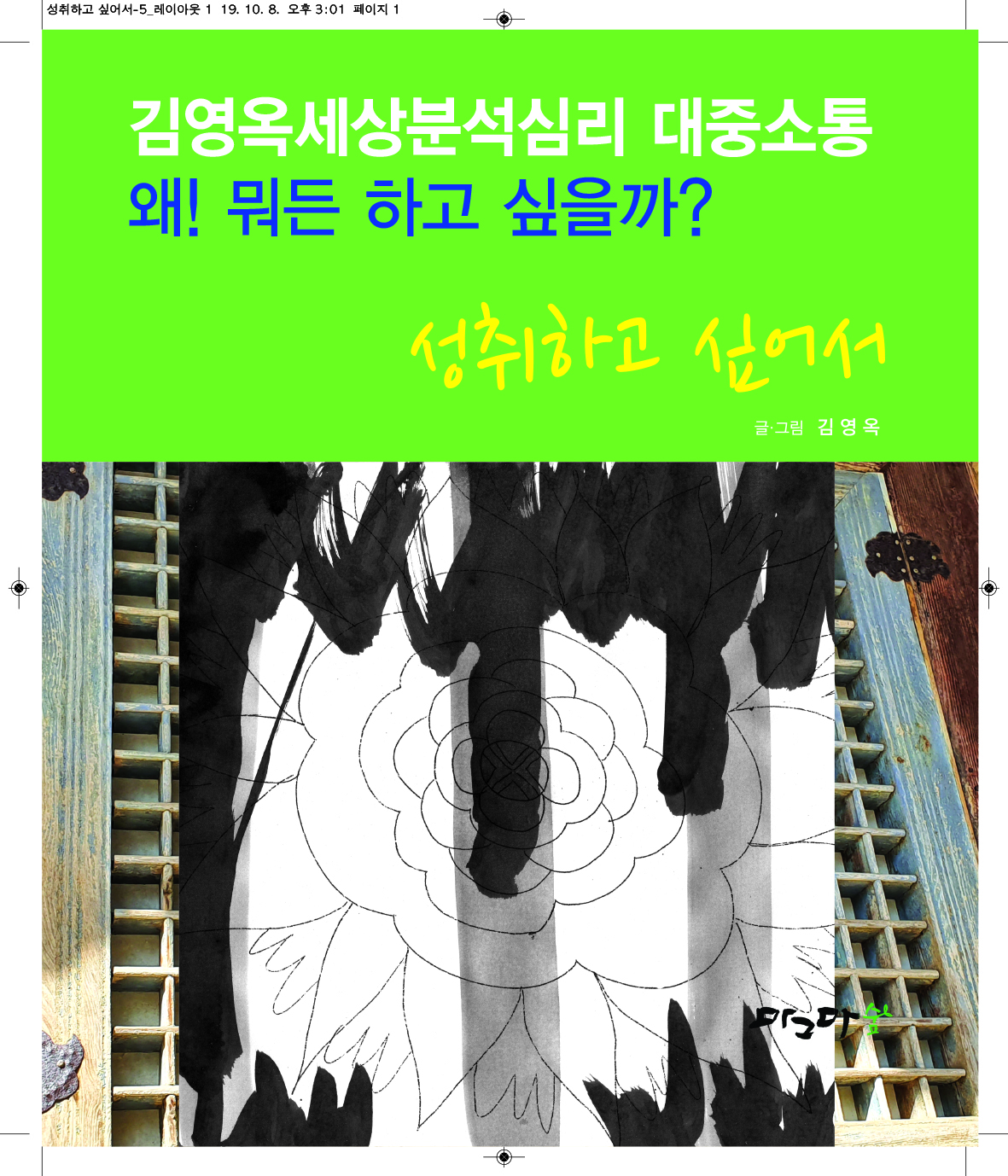 성취하고 싶어서