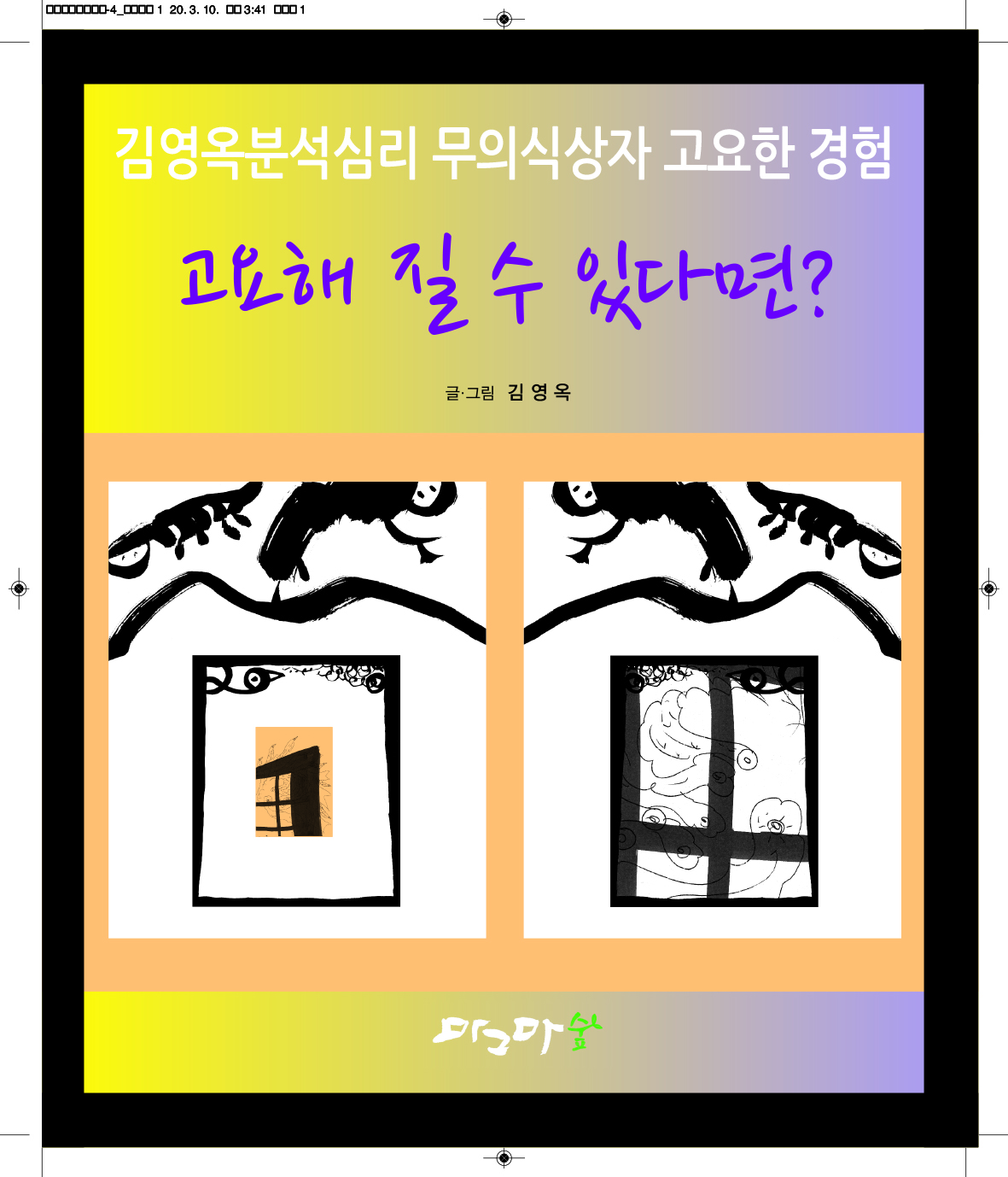 고요해 질 수 있다면