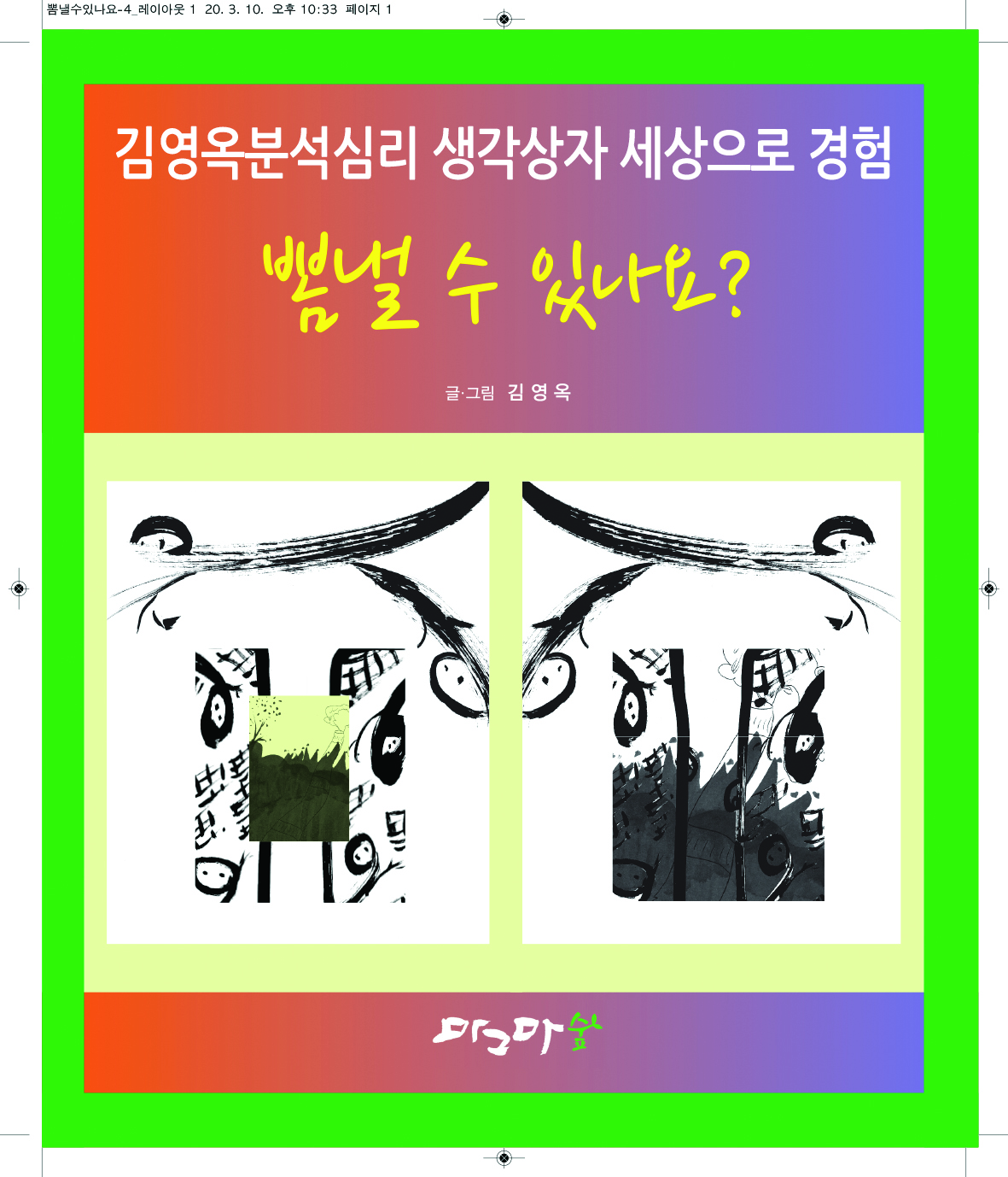 뽐낼 수 있나요