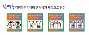 생각상자 세상으로 경험 - 셋트