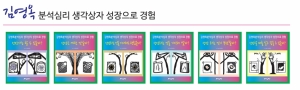 생각상자 성장으로 경험(6권) - 셋트