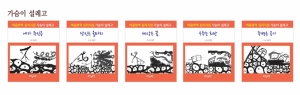 마음방역 심리지원 가슴이 설레고 - 셋트