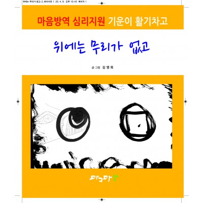 위에는 무리가 없고