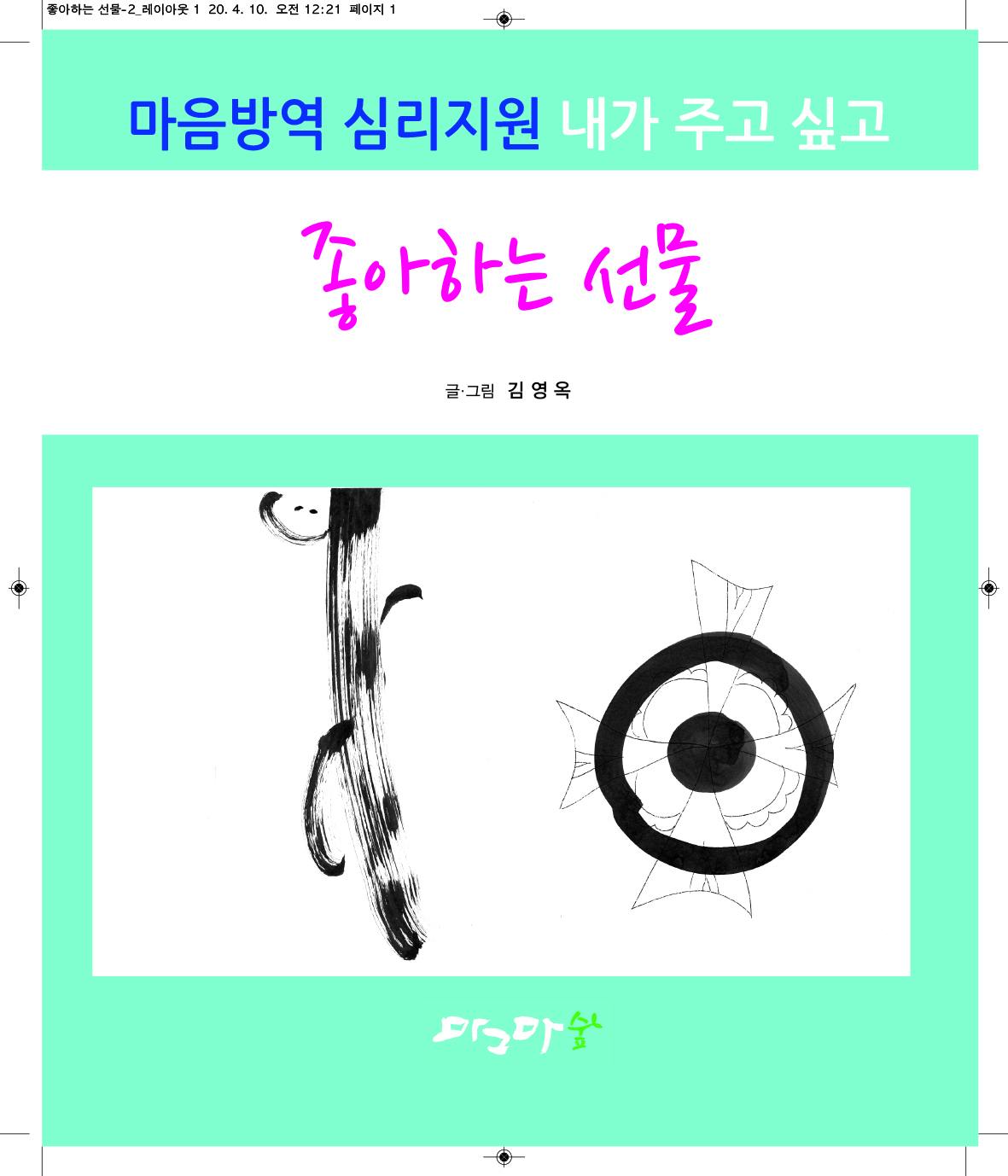 좋아하는 선물