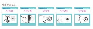 마음방역 심리지원 내가 주고 싶고 - 셋트