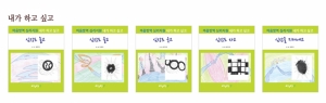 마음방역 심리지원 내가 하고 싶고 - 셋트