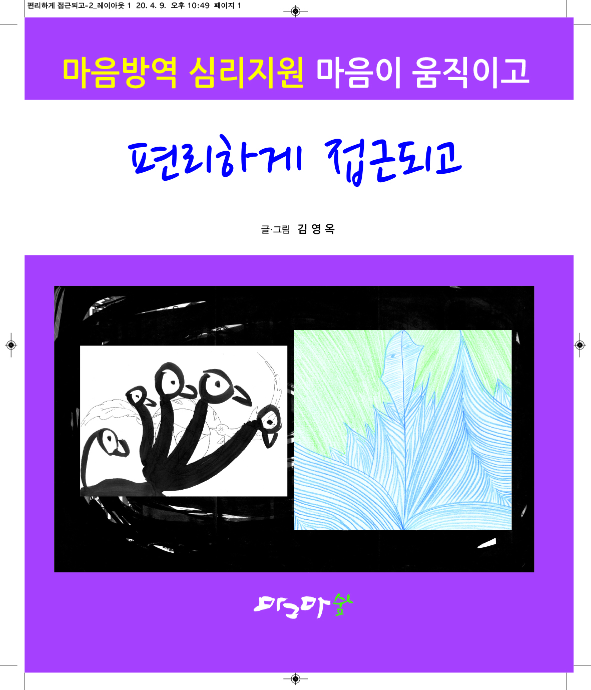 편리하게 접근되고