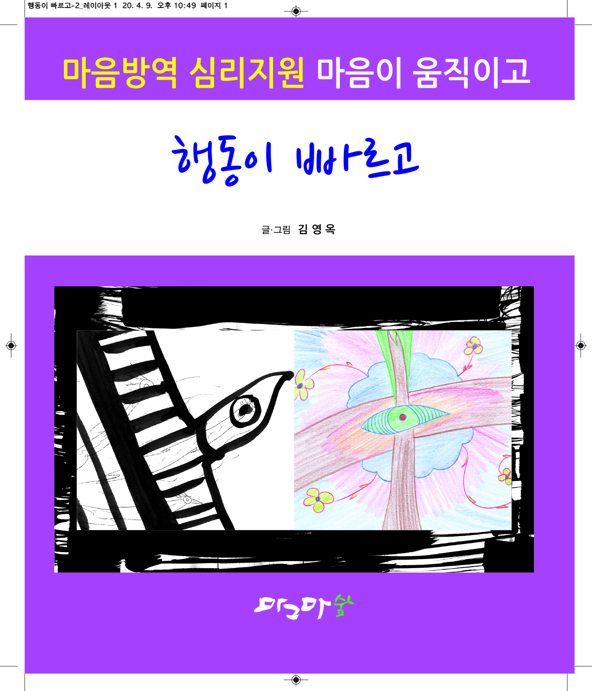 행동이 빠르고