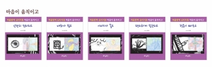 마음방역 심리지원 마음이 움직이고- 셋트