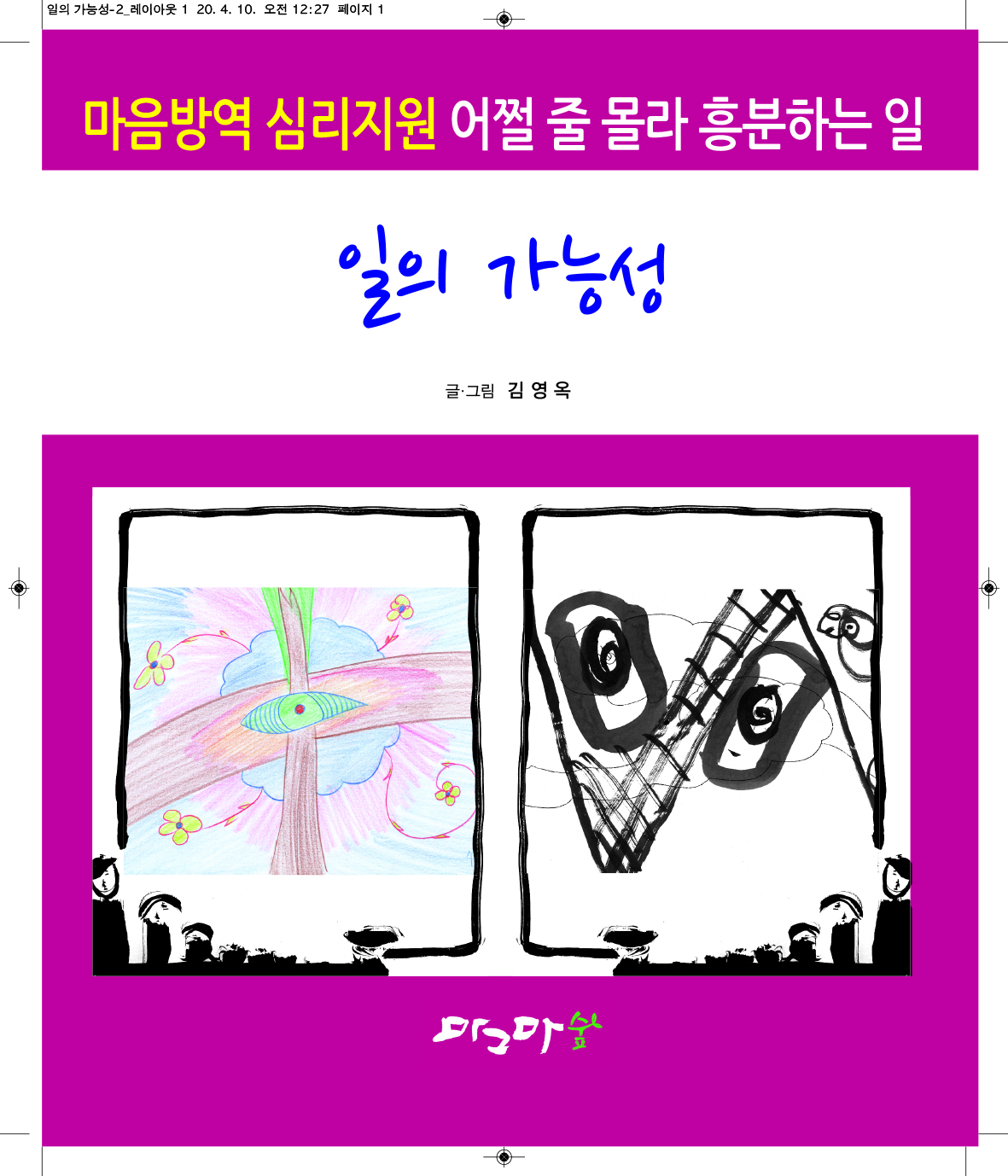 일의 가능성