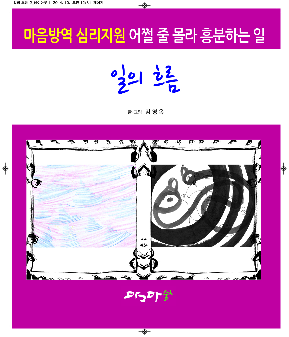 일의 흐름