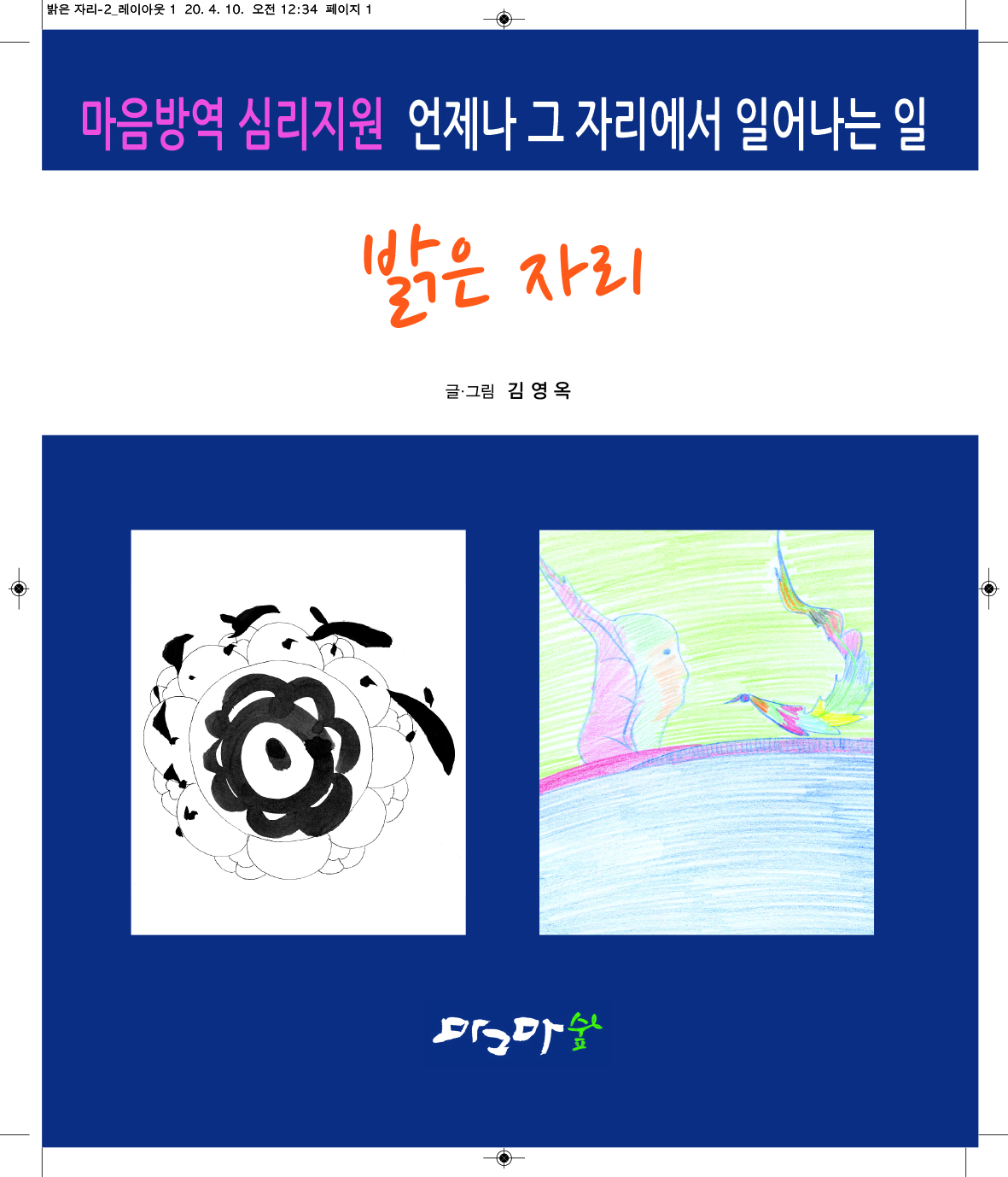 밝은 자리