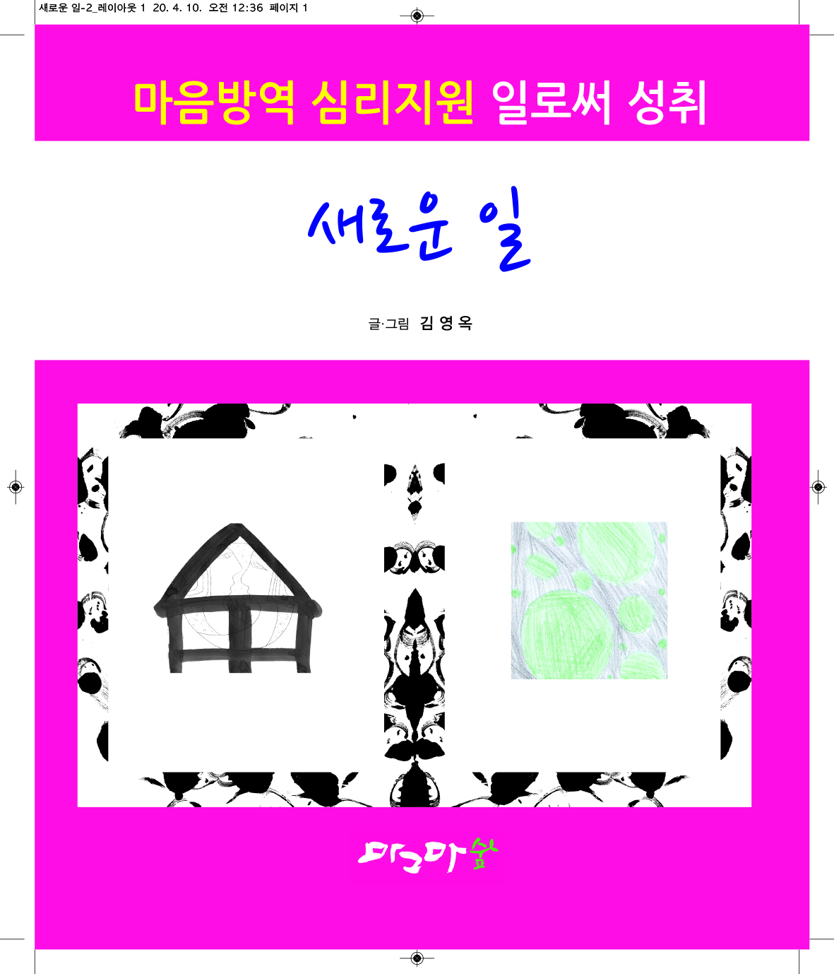 새로운 일