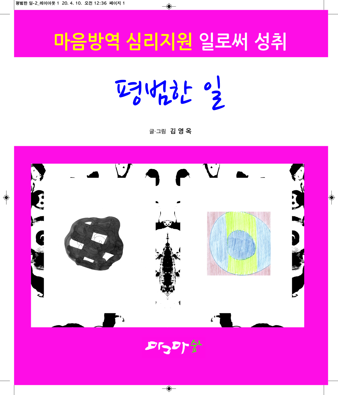 평범한 일