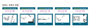 마음방역 심리지원 일하는 것에서 희열 - 셋트