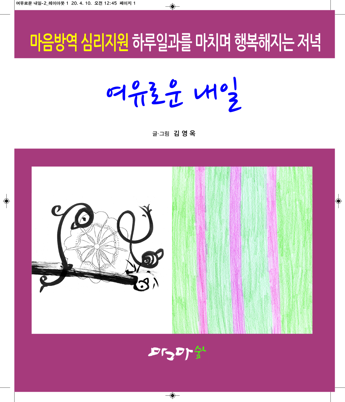 여유로운 내일
