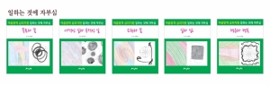 마음방역 심리지원 일하는것에서 자부심 - 셋트
