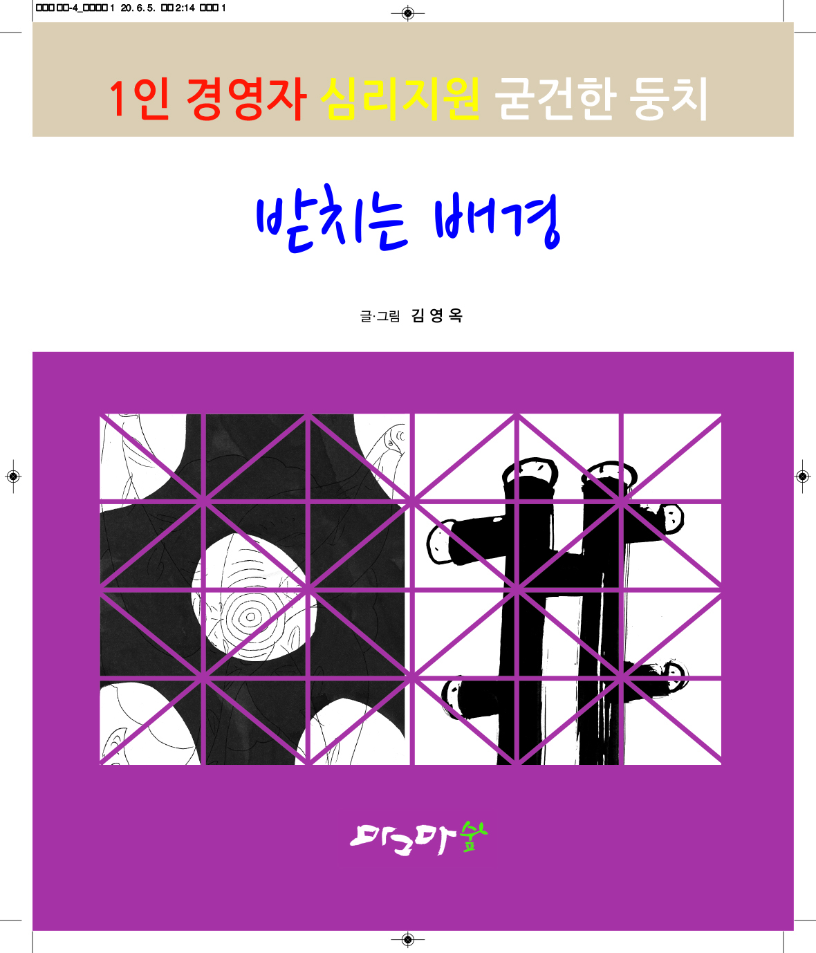 받치는 배경