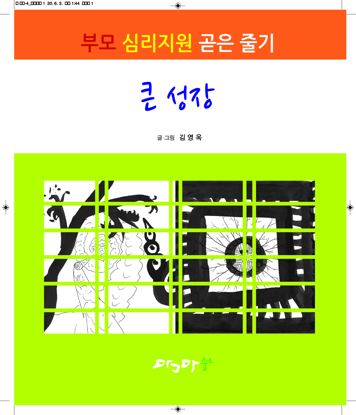 큰성장