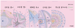 원형만다라(분홍) - 셋트