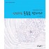 성장하는 용솟음 만다라