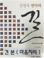 길-품절